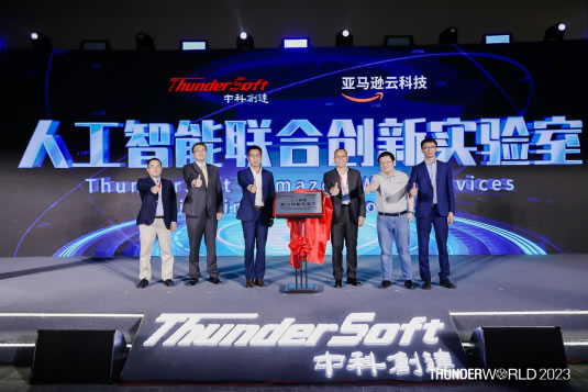 智能涌現(xiàn)萬(wàn)物 系統(tǒng)賦能百業(yè) ThunderWorld2023盛大開(kāi)幕618.jpg