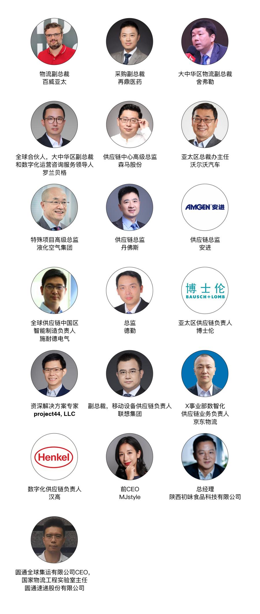 2023第八屆中國數(shù)字供應鏈創(chuàng)新峰會,演講大咖陣容官宣.jpg