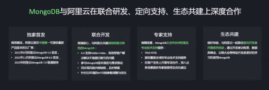 阿里云加強(qiáng)與MongoDB合作：3年?duì)I收增長(zhǎng)8倍 深耕國內(nèi)市場(chǎng)753.jpg