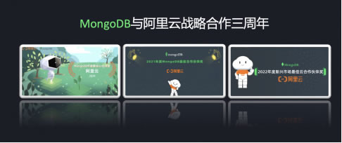 阿里云加強(qiáng)與MongoDB合作：3年?duì)I收增長(zhǎng)8倍 深耕國內(nèi)市場(chǎng)399.jpg