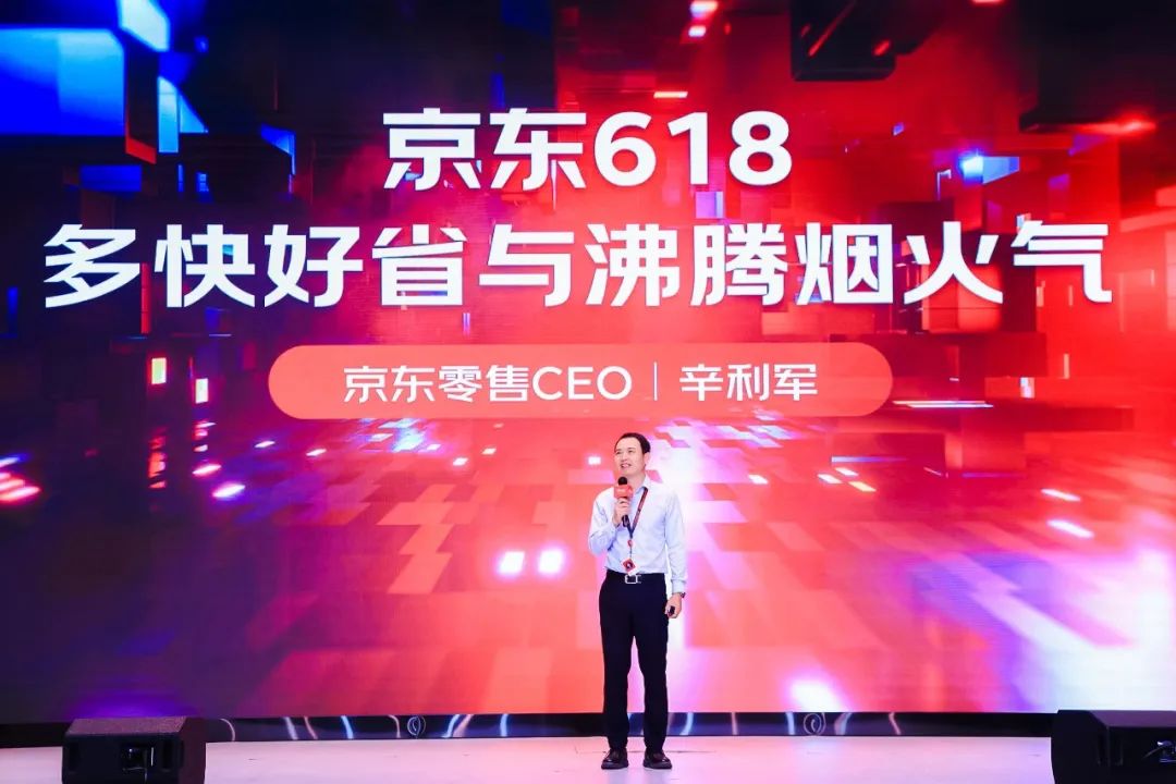 全行業(yè)投入力度最大，京東618開啟，全面聚焦多快好省.jpg