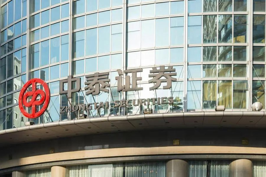 中泰證券引入阿里云瑤池數(shù)據(jù)庫：完成核心業(yè)務(wù)系統(tǒng)自主創(chuàng)新，實現(xiàn)業(yè)務(wù)微秒級響應(yīng).jpg