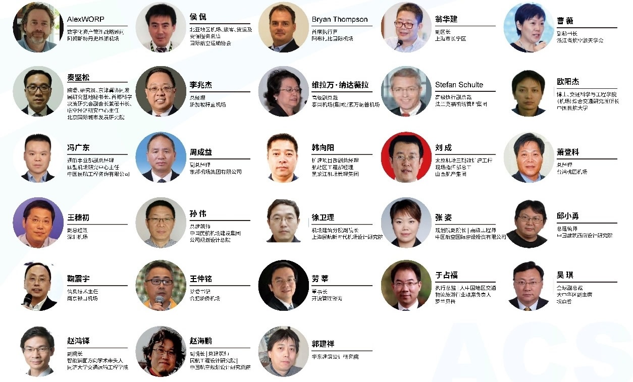 2023歐亞經(jīng)濟(jì)論壇經(jīng)貿(mào)合作博覽會(huì)暨第十二屆中國四型機(jī)場發(fā)展高峰論壇嘉賓2.jpg
