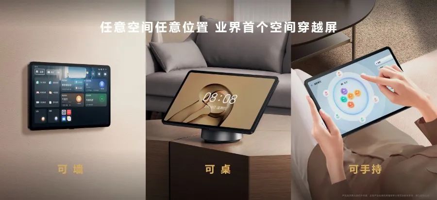 推開萬億市場(chǎng)大門，華為全屋智能的空間智能經(jīng)濟(jì)學(xué)3.jpg