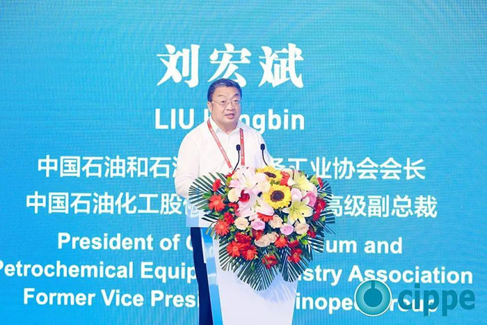 中國石油和石油化工設(shè)備工業(yè)協(xié)會會長、中國石油化工股份有限公司原高級副總裁劉宏斌為大會致辭.jpg