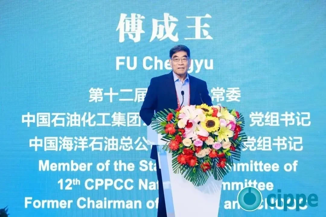 第十二屆全國政協(xié)常委、原中國石油化工集團公司董事長、黨組書記、中國海洋石油總公司原總經理、黨組書記傅成玉出席開幕式并致辭.jpg