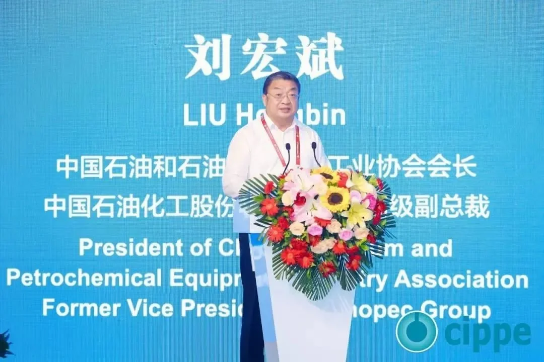 中國石油和石油化工設備工業(yè)協(xié)會會長、中國石油化工股份有限公司原高級副總裁劉宏斌出席開幕式并致辭.jpg