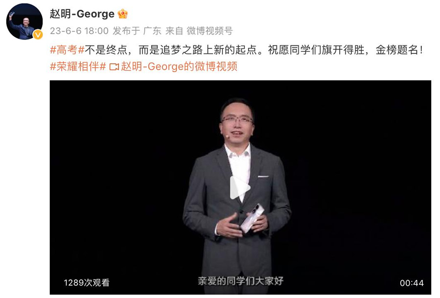 榮耀趙明寄語高考學(xué)子：愿你們在追夢路上披荊斬棘創(chuàng)造新榮耀.jpg
