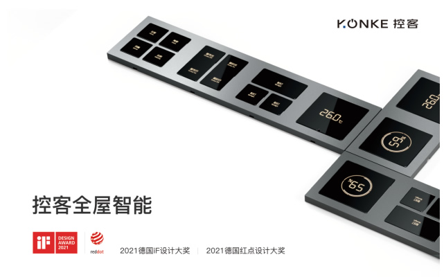 杭州控客：萬物互聯(lián)，串聯(lián)全屋智能家居.jpg