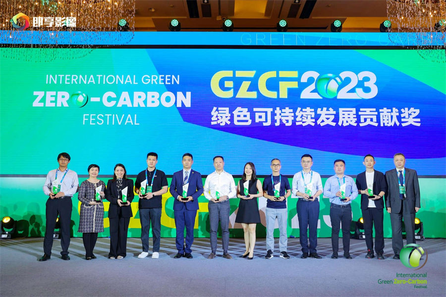 戴爾科技集團、通用汽車中國、萬華化學等獲頒2023零碳節(jié)綠色獎項.jpg