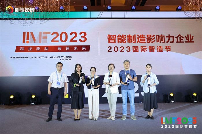 中國石化潤滑油有限公司、萬華化學(xué)、特靈科技中國等獲頒智造節(jié)企業(yè)獎(jiǎng)項(xiàng).jpg
