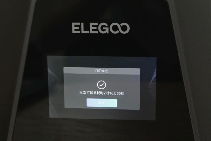 年輕人的第一臺3D打印機，ELEGOO愛樂酷Saturn 3 Ultra開箱25.jpg