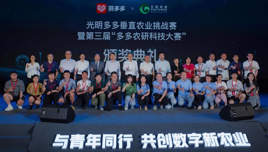 四支決賽團(tuán)隊(duì)與賽事主辦方及指導(dǎo)單位的專家、領(lǐng)導(dǎo)在一起.jpg