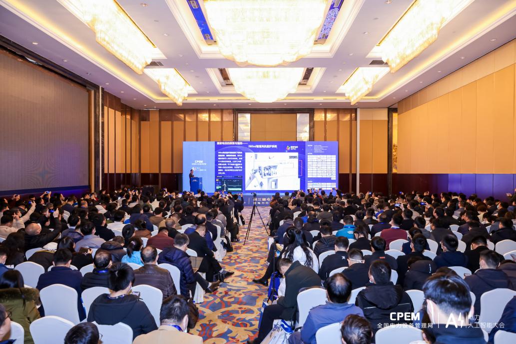 11月！第4屆電力人工智能大會暨第2屆電力行業(yè)數(shù)字化轉(zhuǎn)型大會與您相約貴陽2.jpg