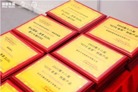 如何突破行業(yè)局限性？這十幾場(chǎng)同期論壇讓你快速破圈！-IOTE物聯(lián)網(wǎng)展往屆獎(jiǎng)?wù)?jpg