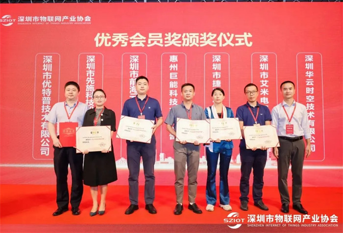 深圳市物聯(lián)網(wǎng)產(chǎn)業(yè)協(xié)會執(zhí)行會長楊偉奇為優(yōu)秀會員單位頒獎.jpg