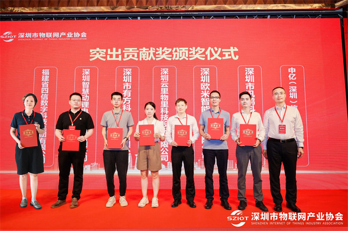 深圳市物聯(lián)網(wǎng)產(chǎn)業(yè)協(xié)會會長師文清為會員單位頒發(fā)突出貢獻獎.jpg