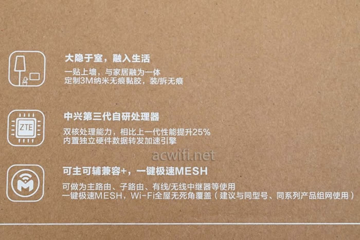 中興（ZTE）晴天墻面路由器AX3000拆機評測2.jpg