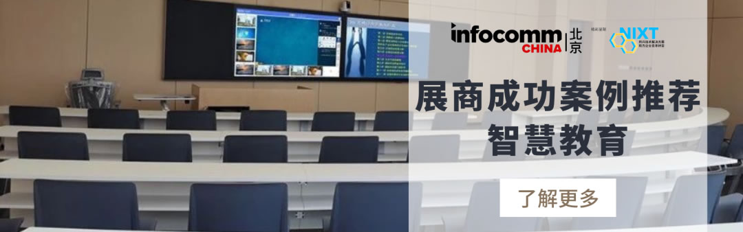 更多革新展品及新興技術解決方案預覽4.jpg