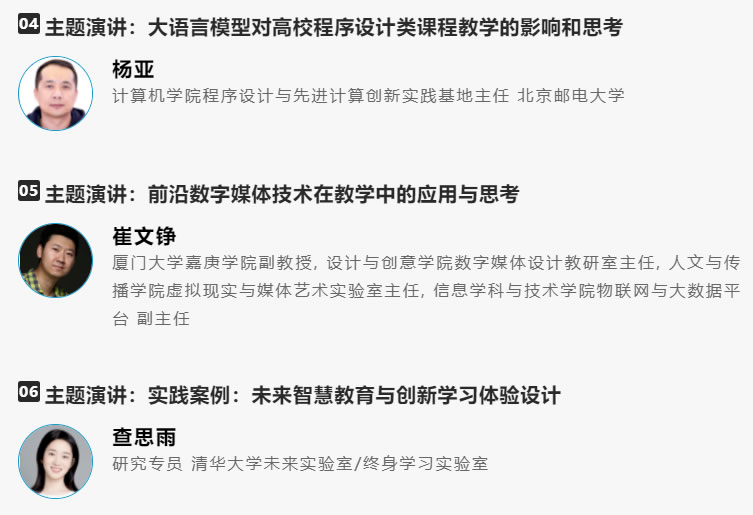 人工智能時代，怎樣重塑智慧教育2.jpg