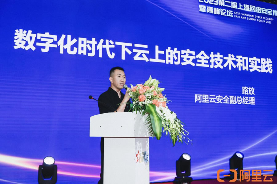 阿里云亮相上海網絡安全博覽會 展示新一代云上網絡安全能力中樞3.jpg