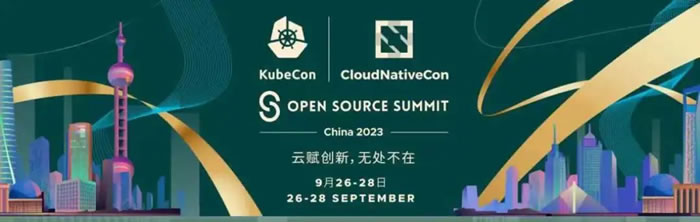 重磅！全球云原生技術(shù)頂會KubeCon China 2023詳細議程公布！.jpg