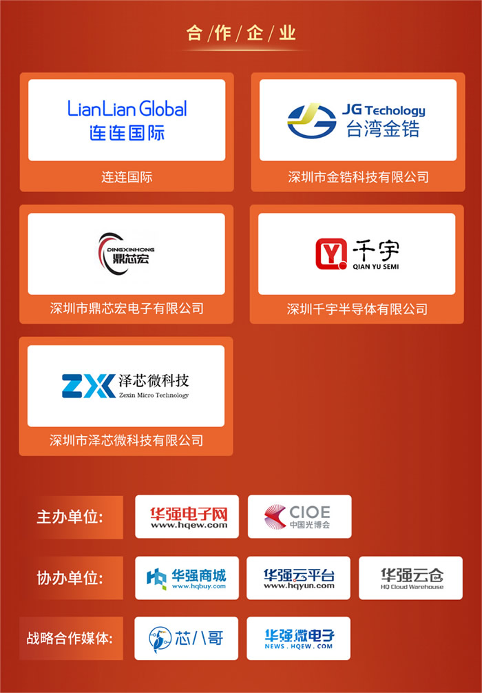 合作企業(yè)及組織機構.jpg