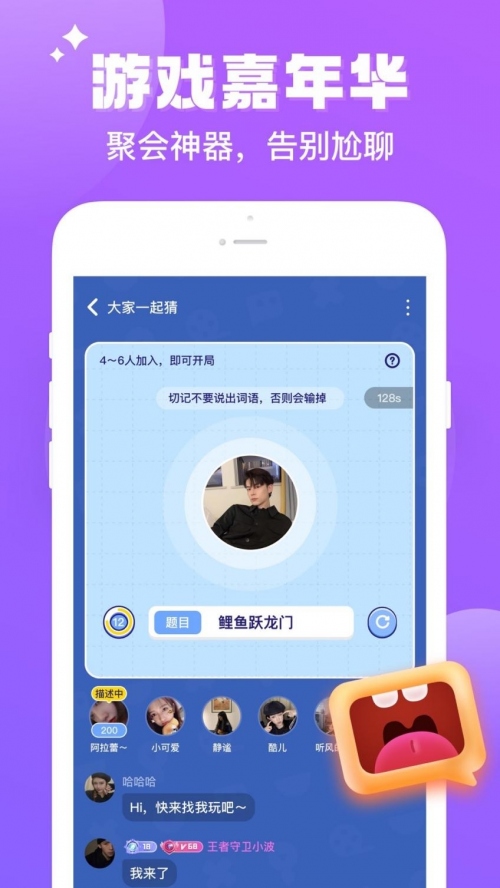 “社恐”標(biāo)簽下，如何破冰？伴伴提供更多場(chǎng)景化社交可能_副本.jpg