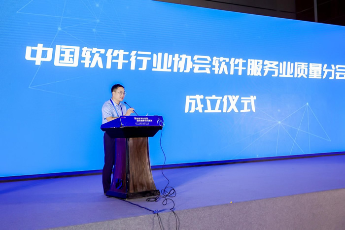 中國軟件行業(yè)協(xié)會(huì)軟件服務(wù)業(yè)質(zhì)量分會(huì)2.jpg