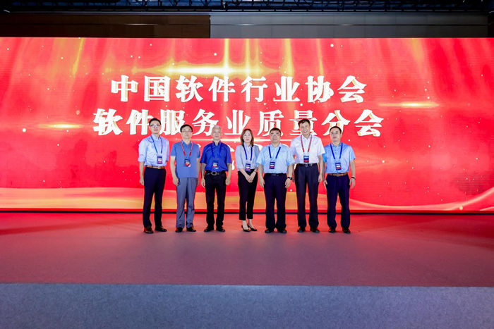中國軟件行業(yè)協(xié)會(huì)軟件服務(wù)業(yè)質(zhì)量分會(huì)3.jpg