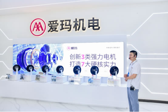 愛瑪針對用戶出行痛點，推出三大系列電機產(chǎn)品.jpg