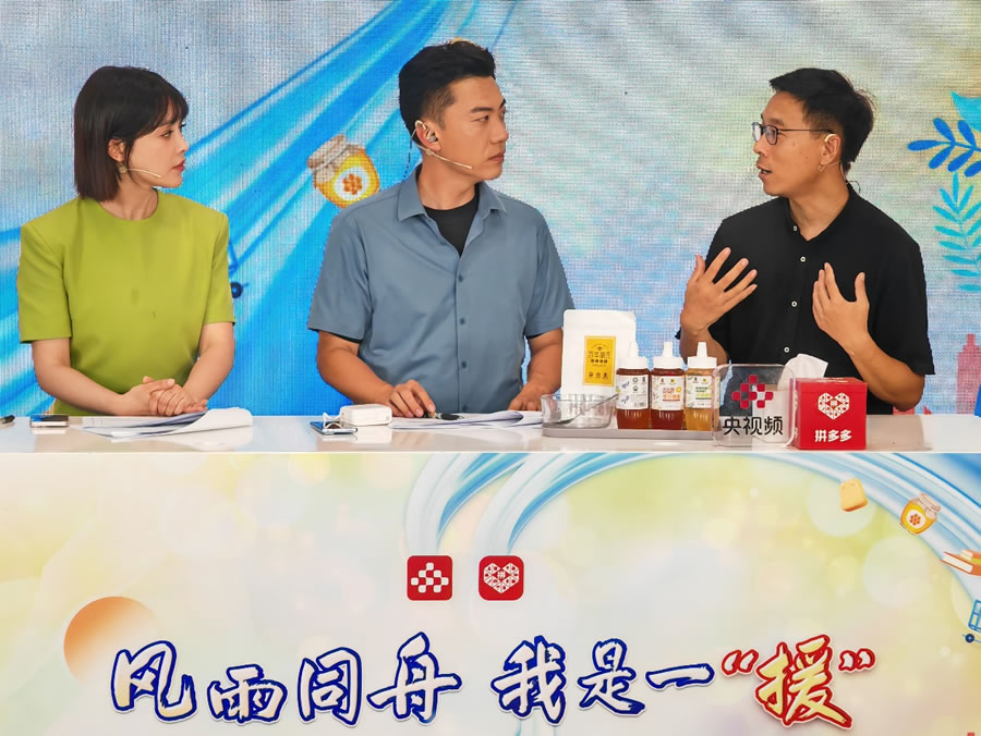 涿州胡氏蜂業(yè)有限公司總經(jīng)理胡建怡（右一）作為企業(yè)代表，來到直播現(xiàn)場.jpg