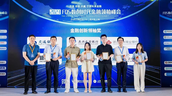 金融創(chuàng)新領袖獎.jpg