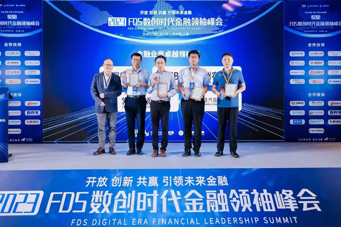 金融業(yè)務卓越領袖獎.jpg