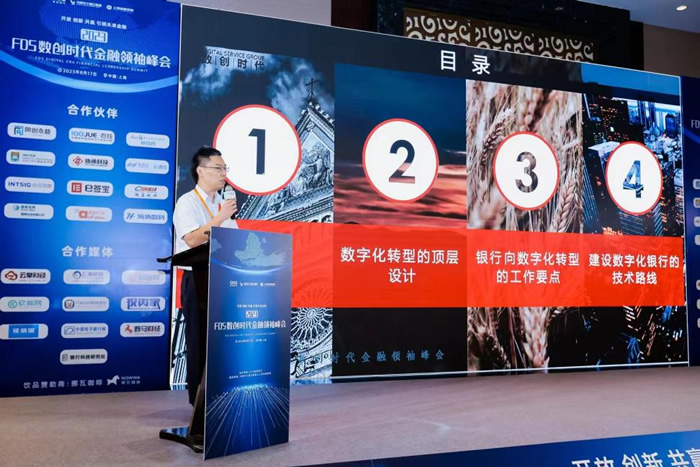 王彬  上海農(nóng)商行金融科技部構架平臺科經(jīng)理.jpg