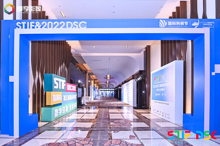 第四屆國際科創(chuàng)節(jié)暨2023數(shù)服會(huì)定于12月舉行，籌備工作全面啟動(dòng).jpg
