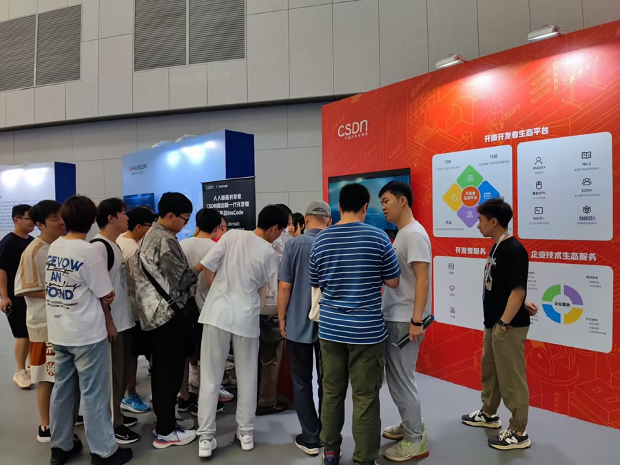 共創(chuàng)新生態(tài)，迎接新變革，CSDN受邀參加中國國際軟件博覽會.jpg