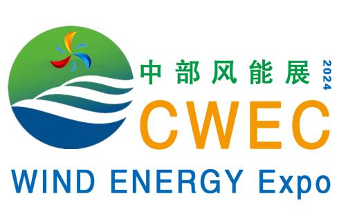 2024年河南風(fēng)電展-中部（鄭州）國際風(fēng)能產(chǎn)業(yè)博覽會(huì).jpg