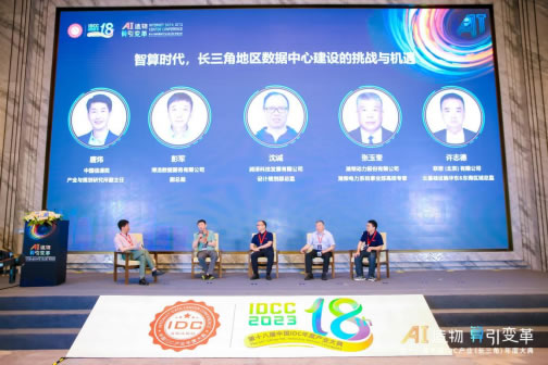 第二場圓桌對話，主題為《智算時代，長三角地區(qū)數(shù)據(jù)中心建設(shè)的挑戰(zhàn)與機遇》.jpg