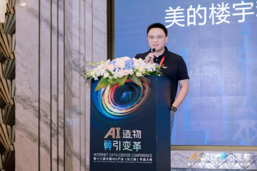 廣東美的暖通設(shè)備有限公司先行研究機房空調(diào)負責人楊凱中.jpg