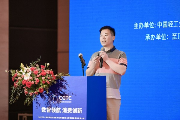 開啟全球化新篇章，數(shù)字經(jīng)濟(jì)推動(dòng)消費(fèi)出海論壇在京召開