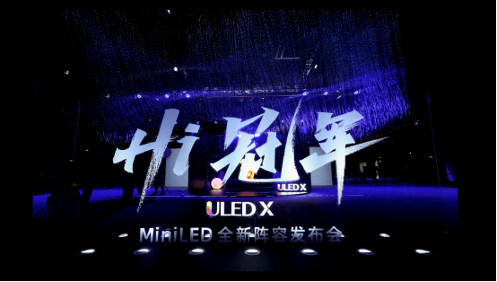 海信視像發(fā)布藝術電視 引領氛圍家裝新勢力210.png