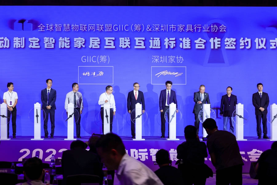 全球智慧物聯(lián)網(wǎng)聯(lián)盟GIIC（籌）與深圳市家具行業(yè)協(xié)會(huì)簽訂推動(dòng)制定智能家居互聯(lián)互通標(biāo)準(zhǔn)戰(zhàn)略合作協(xié)議.jpg