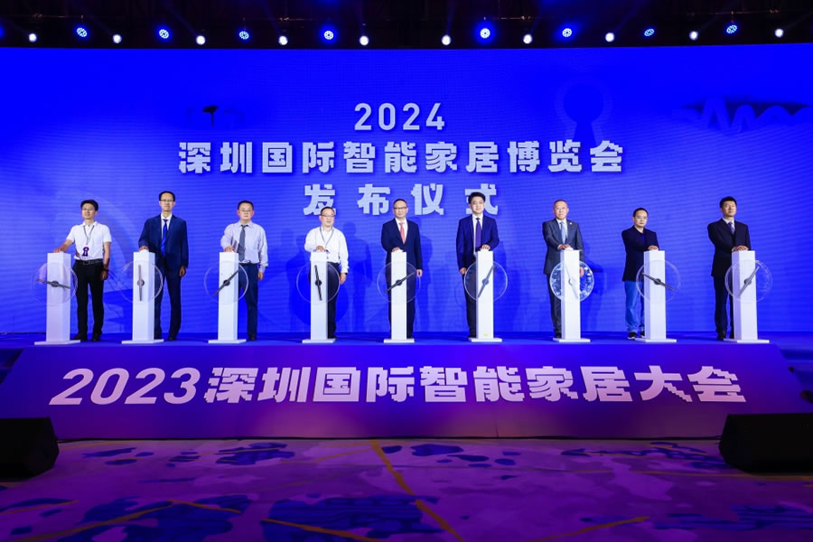2024深圳國際智能家居博覽會(huì)啟動(dòng)儀式.jpg