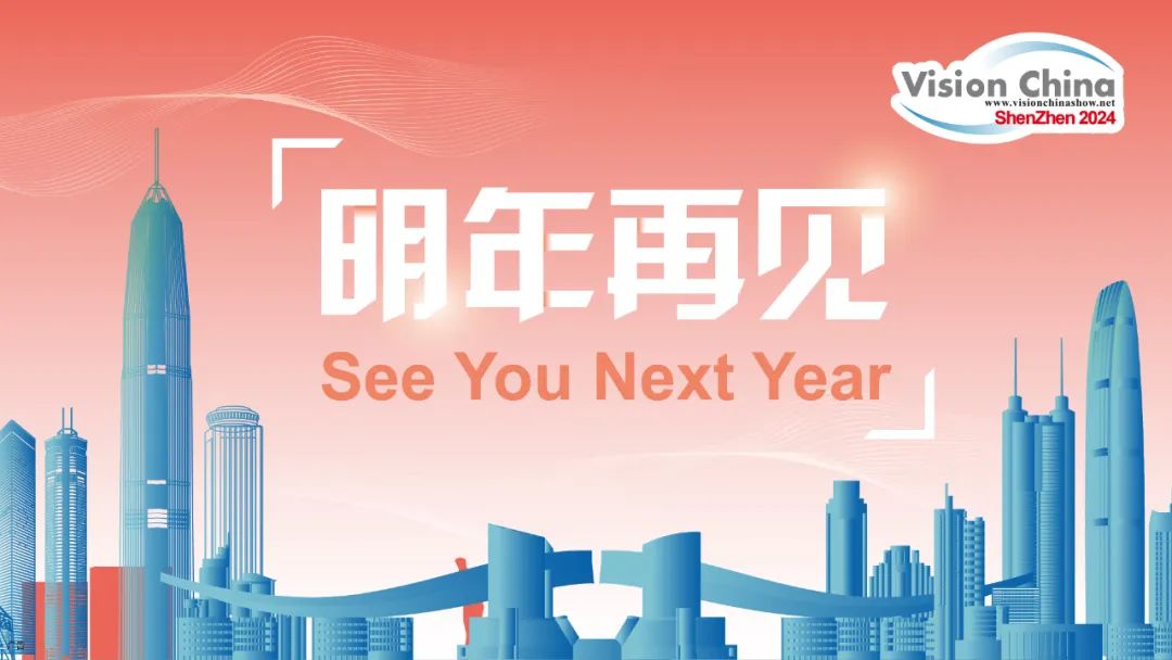 緊貼機(jī)器視覺應(yīng)用趨勢(shì)，著眼智能制造發(fā)展，VisionChina（深圳）展覽會(huì)圓滿閉幕！