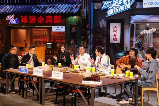 趙麗娜、盤(pán)尼西林加盟《搖滾足球茵樂(lè)現(xiàn)場(chǎng)》 講述搖滾足球夢(mèng)