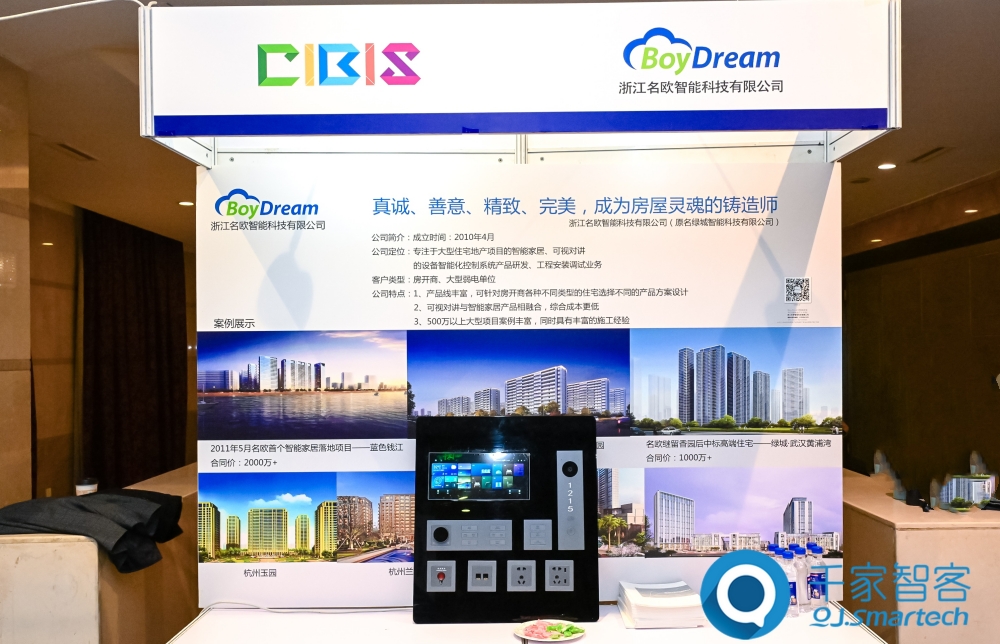 智慧連接，“筑”就未來！第24屆CIBIS建筑智能化峰會上海站成功舉辦！