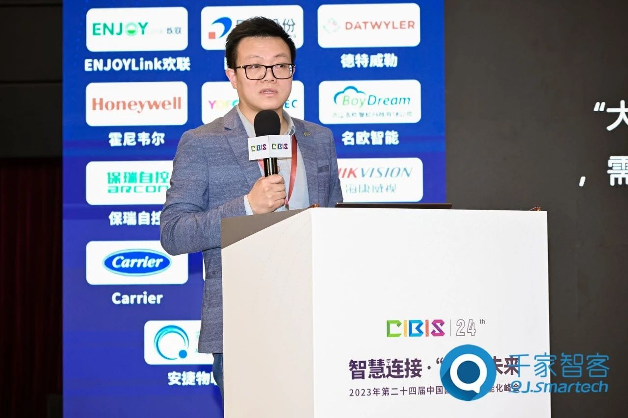 智慧連接，“筑”就未來！第24屆CIBIS建筑智能化峰會上海站成功舉辦！