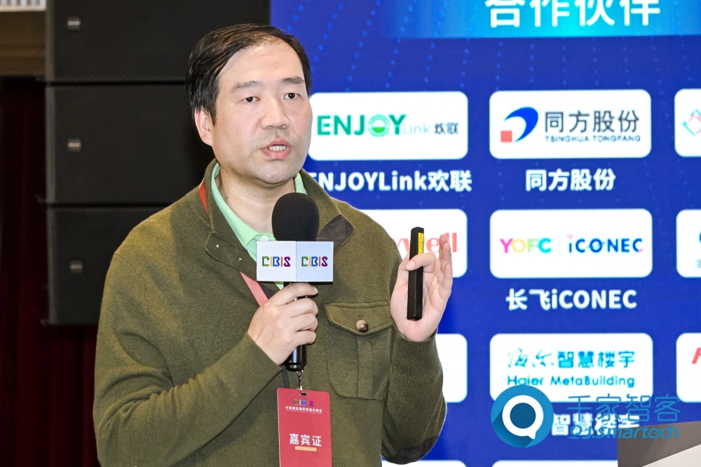 智慧連接，“筑”就未來！第24屆CIBIS建筑智能化峰會上海站成功舉辦！