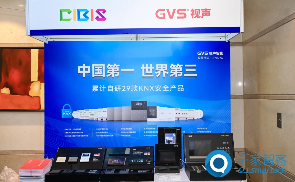 智慧連接，“筑”就未來！第24屆CIBIS建筑智能化峰會上海站成功舉辦！